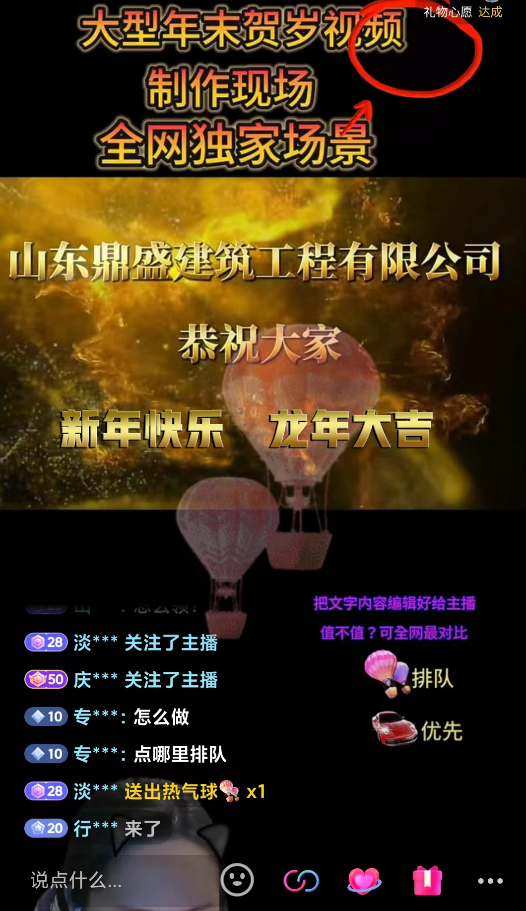 图片[4]_1月新风口项目，有嘴就能做，企业年会祝福视频定制，单日轻松收益20000+_北创网