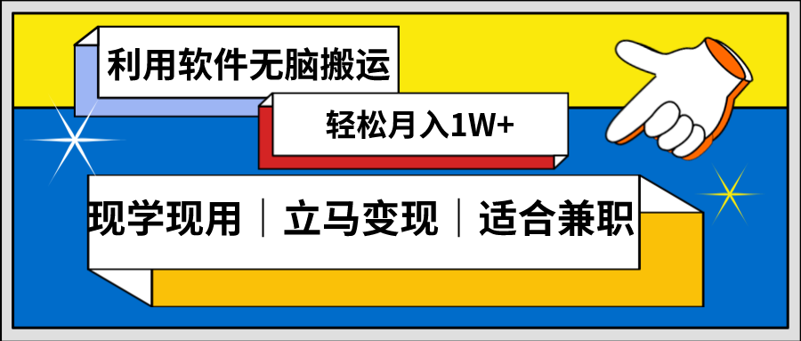 低密度新赛道 视频无脑搬 一天1000+几分钟一条原创视频 零成本零门槛超简单_北创网