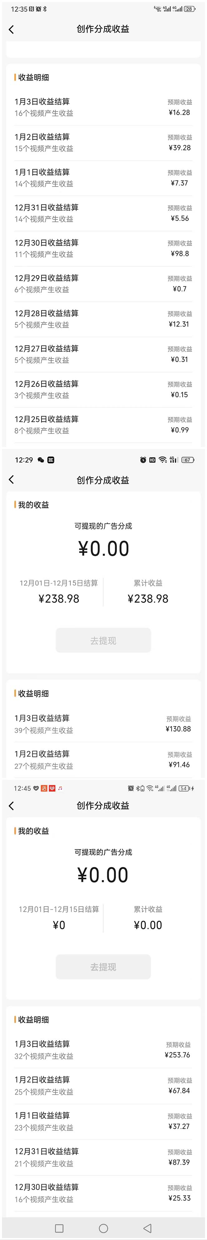 图片[2]_3000组搞笑原创聊天记录 作品快速破10万播放 多渠道变现_北创网