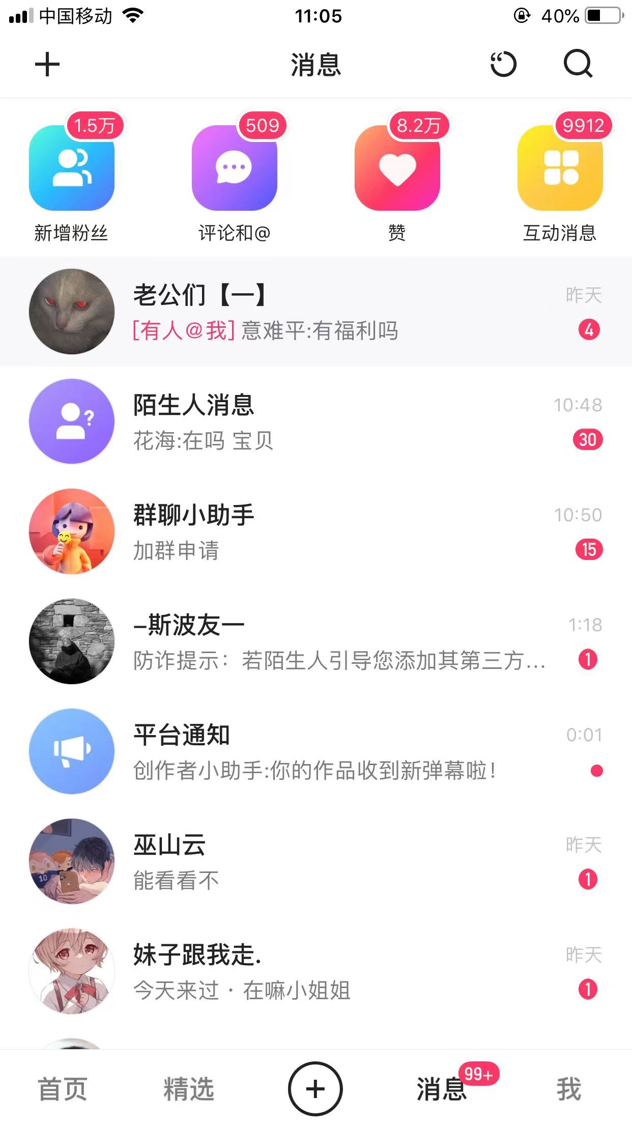 图片[2]_全网独创首发AI换脸引流男粉单日涨粉1.5W+变现3000+小白也能上手快速拿结果_北创网