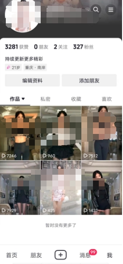 图片[3]_全网独创首发AI换脸引流男粉单日涨粉1.5W+变现3000+小白也能上手快速拿结果_北创网