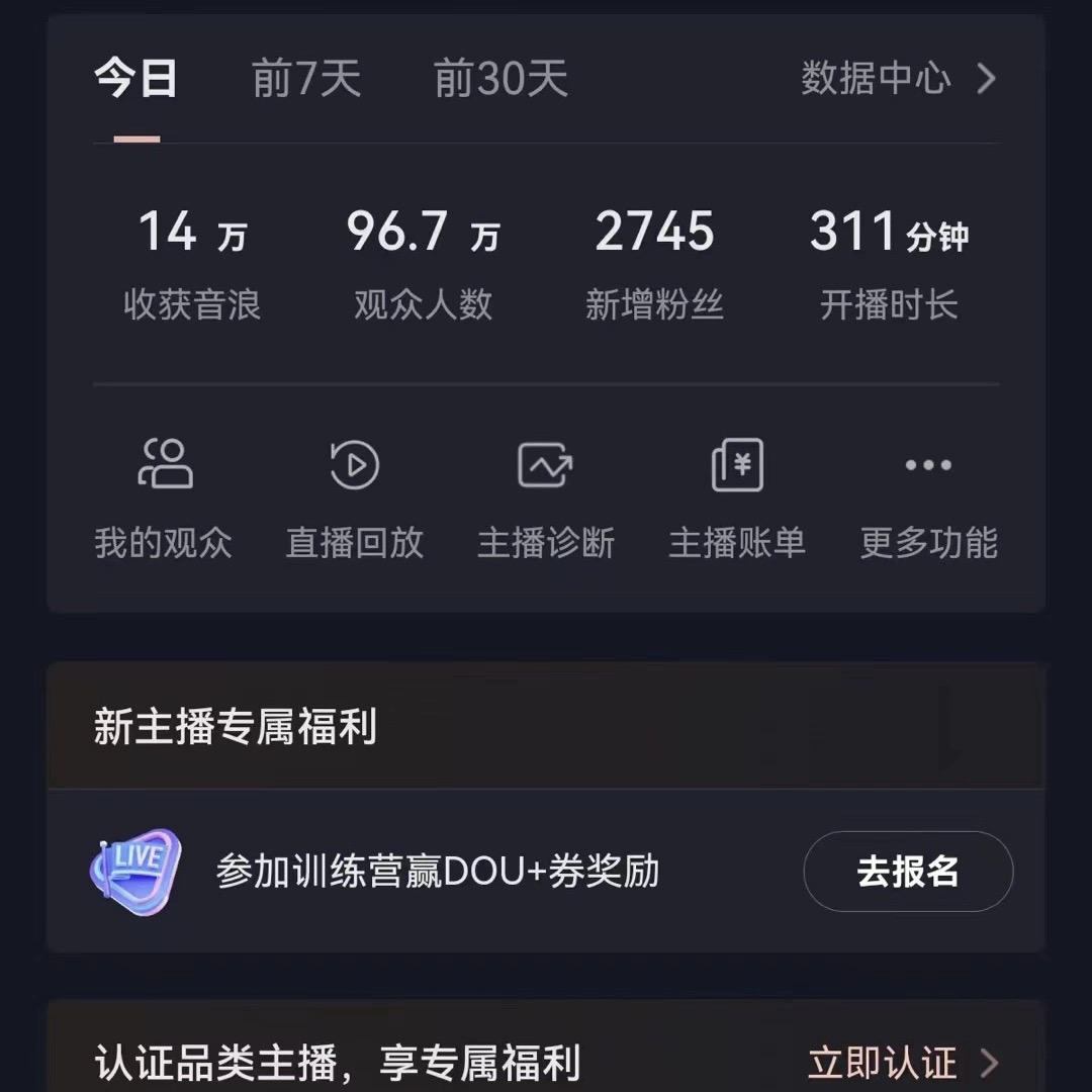 图片[2]_VR财神抖音直播间，日入5000+，礼物收到手软，落地保姆级教程_北创网