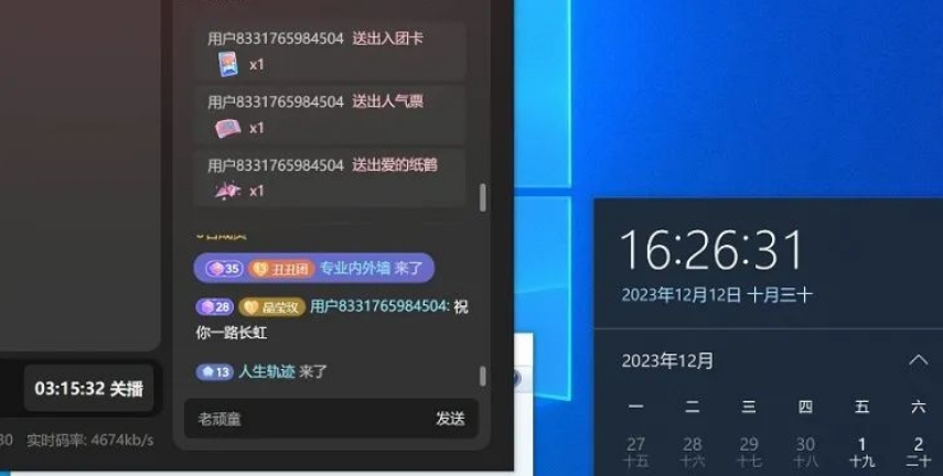 图片[2]_蟠桃会直播秘籍揭秘！靠抖音西游记直播日入1000+零基础创业，赠保姆级教程_北创网