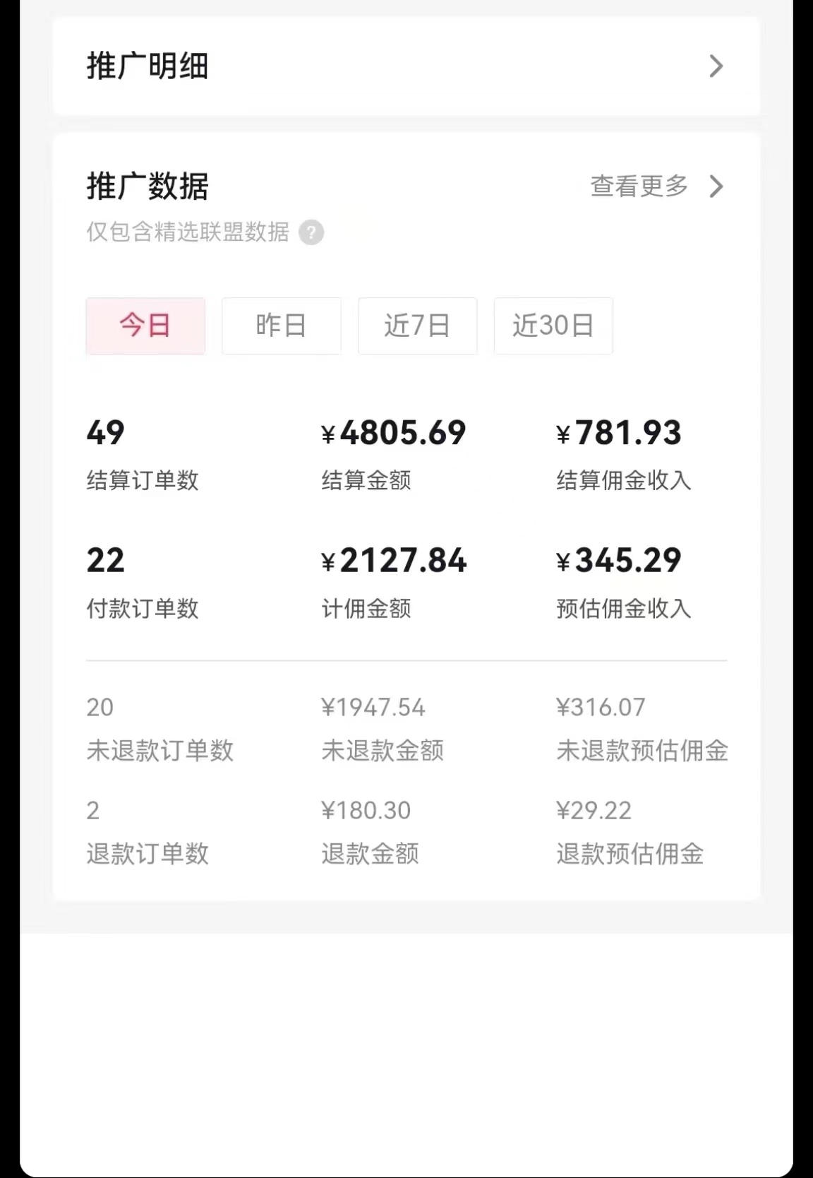 图片[2]_日入1000+火爆抖音年货图文带货，AI自动生成自己的年货原创图文_北创网