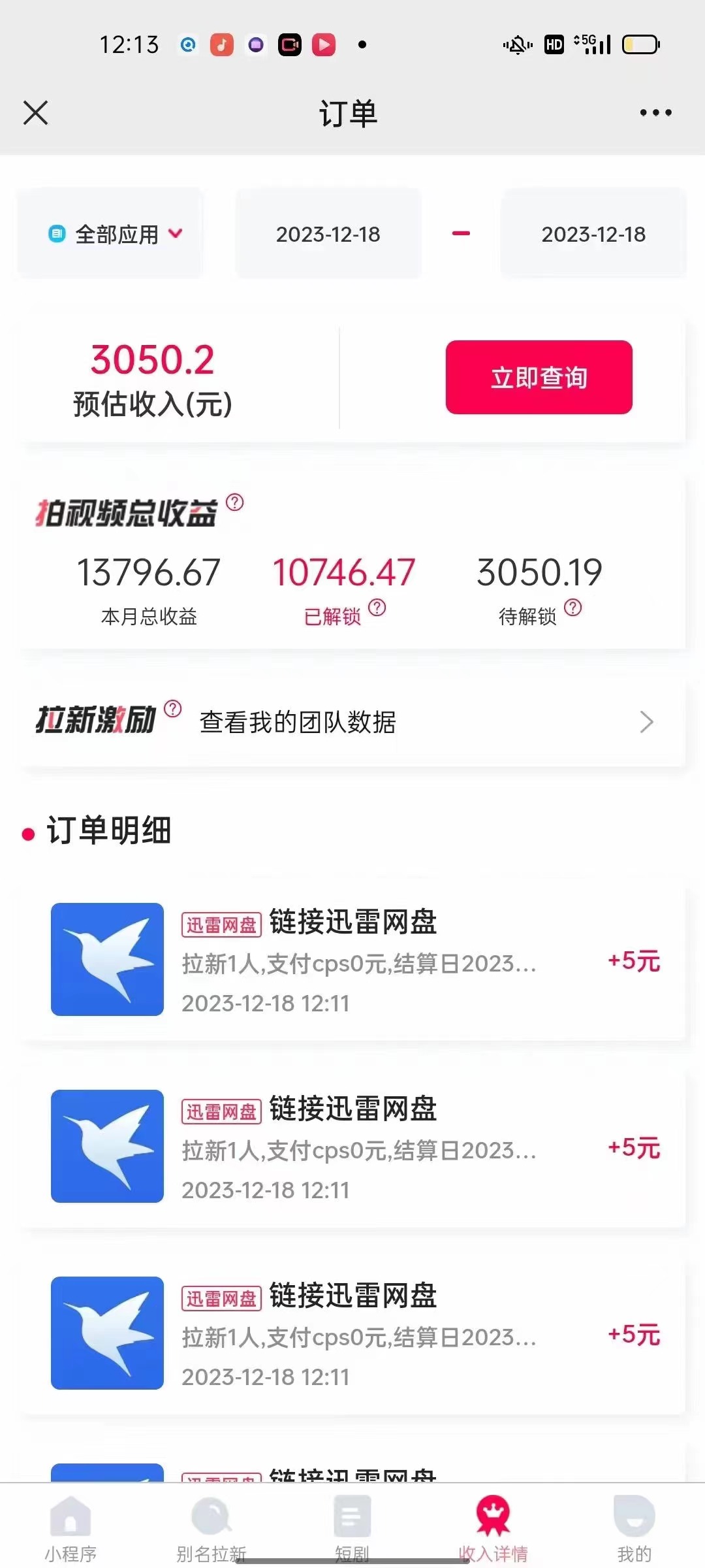 图片[3]_快手美女视频结合网盘拉新，一天搞了50000 两分钟一条Ai原创视频，0成…_北创网