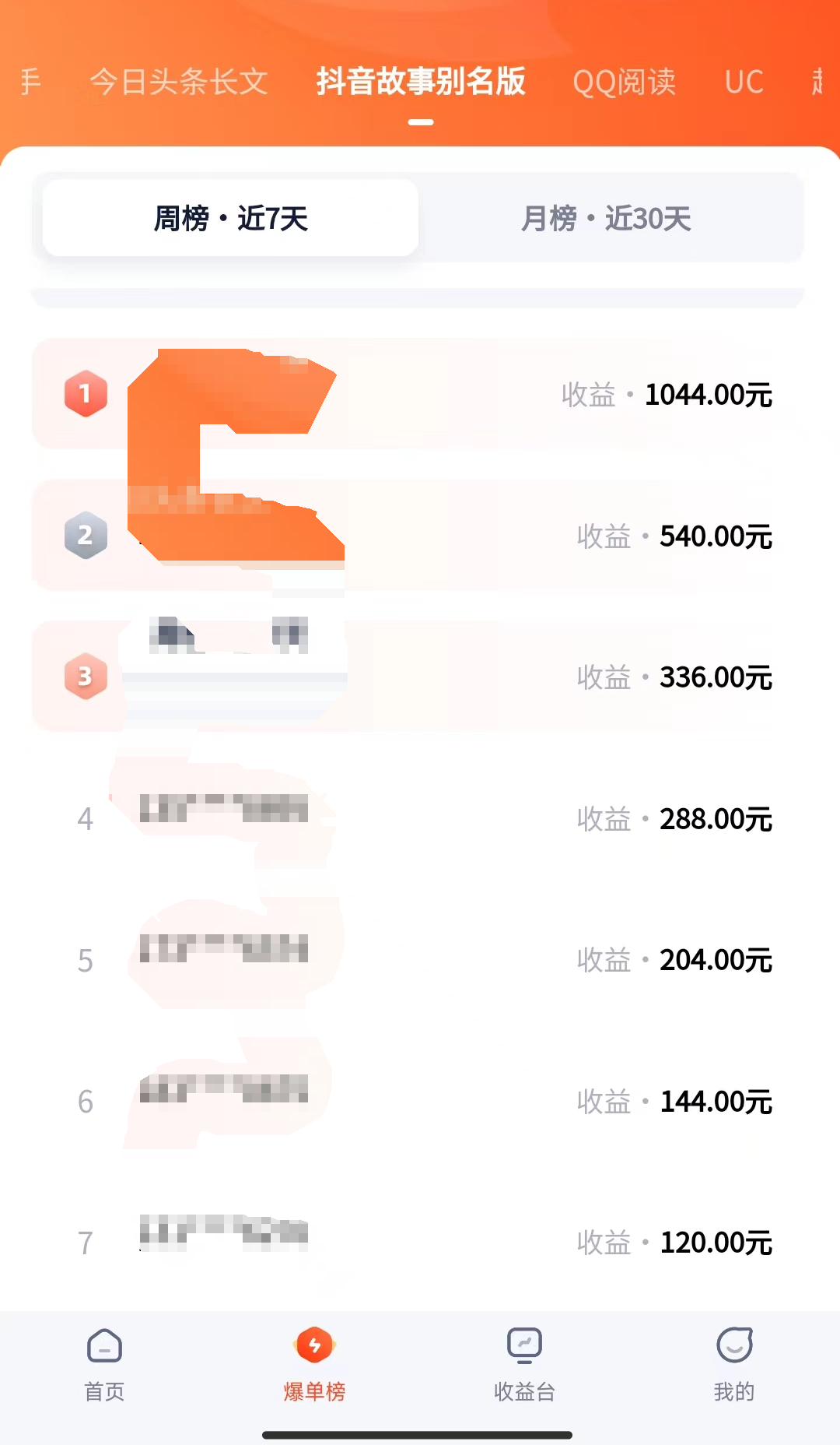 图片[2]_火爆漫画AI生成，0粉授权，一个日入500+全网最详细保姆级教程_北创网