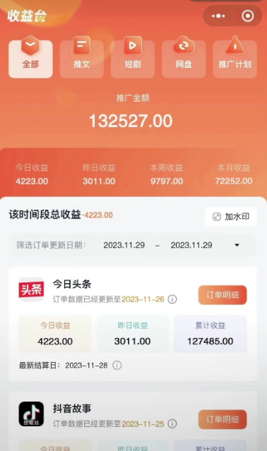 图片[3]_火爆漫画AI生成，0粉授权，一个日入500+全网最详细保姆级教程_北创网