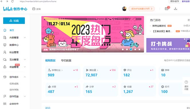 图片[2]_【B站新技术】日引100+优质创业粉，直接套模式，快速搞网赚粉_北创网