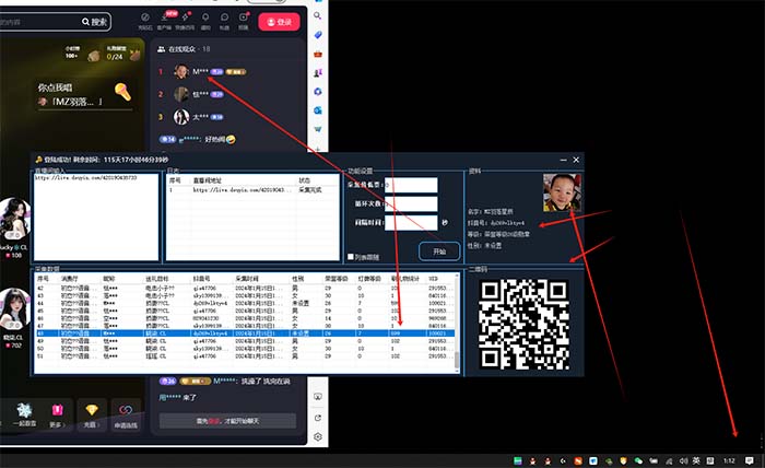 图片[2]_最新斗音直播间采集，支持采集连麦匿名直播间，精准获客神器【采集脚本+…_北创网
