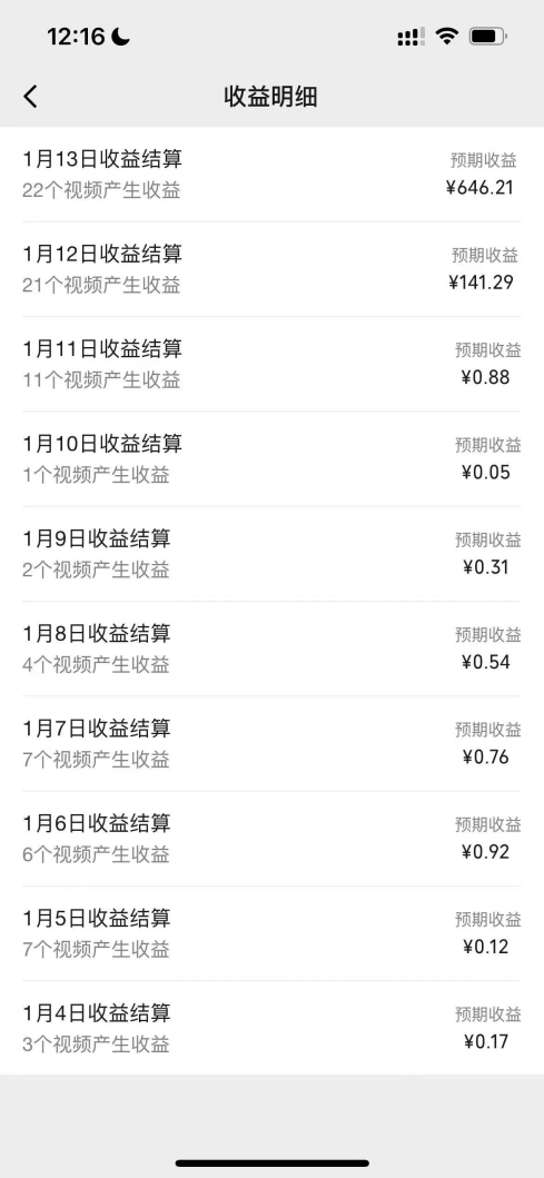 图片[3]_一天轻松三位数，视频号纯原创领域，春节童子送祝福，年末流量大爆炸，_北创网