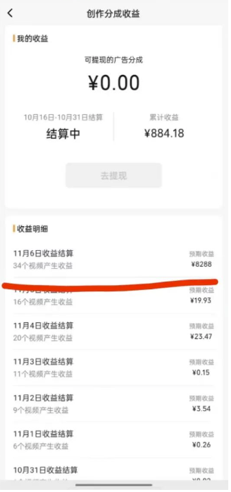 图片[2]_蝴蝶号平台，用AI工具创作情感视频，简单操作日赚400+_北创网