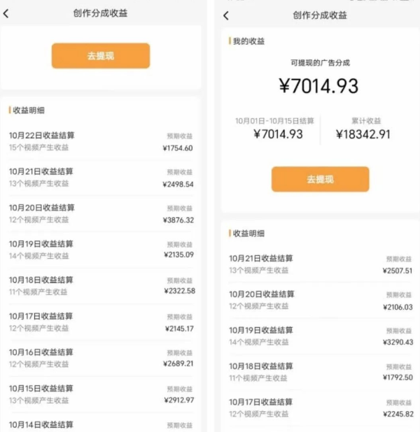 图片[3]_蝴蝶号平台，用AI工具创作情感视频，简单操作日赚400+_北创网