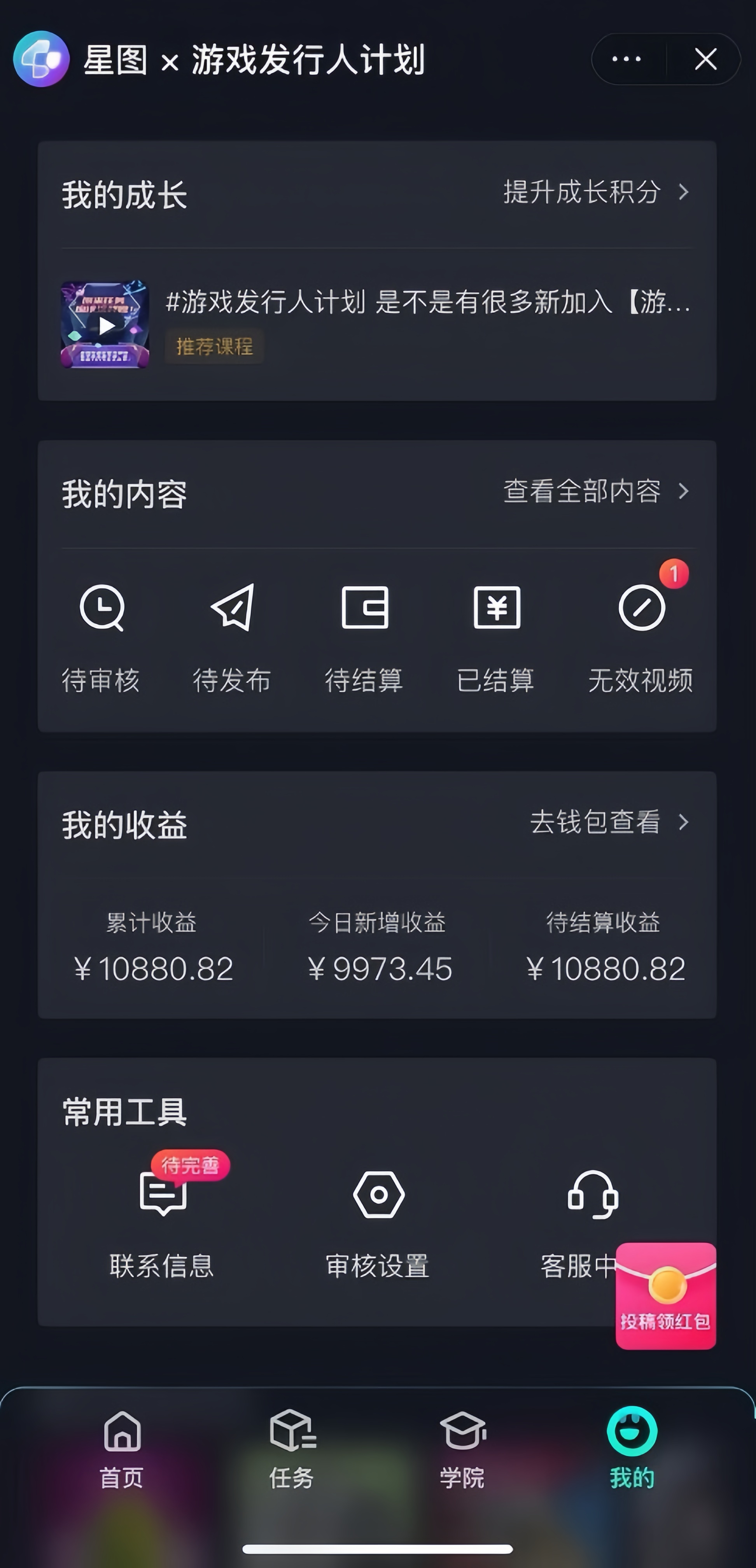 图片[2]_游戏发行人计划最新玩法，网红名场面结合游戏混剪，单条变现1万+保姆式教学_北创网