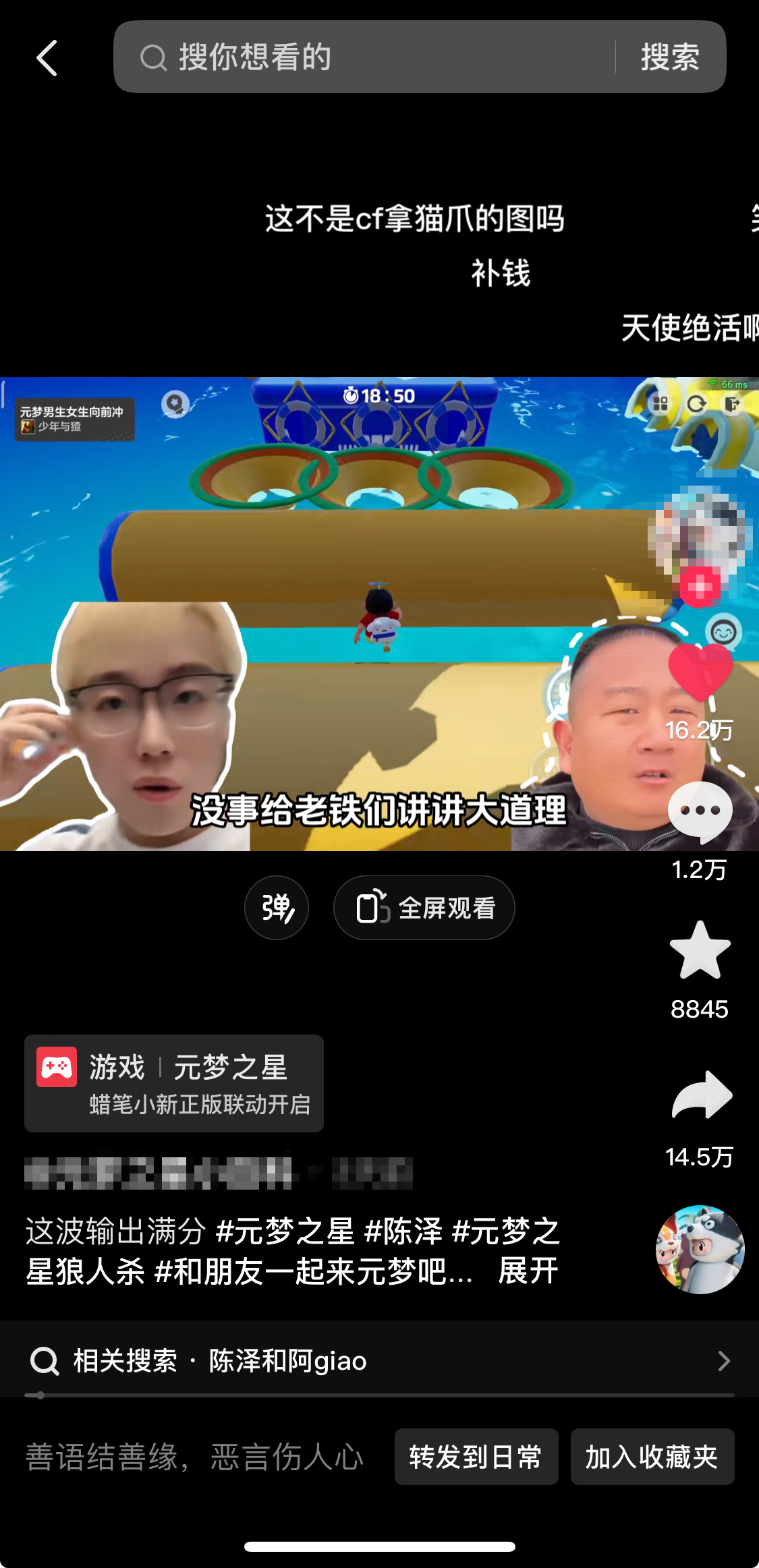 图片[3]_游戏发行人计划最新玩法，网红名场面结合游戏混剪，单条变现1万+保姆式教学_北创网