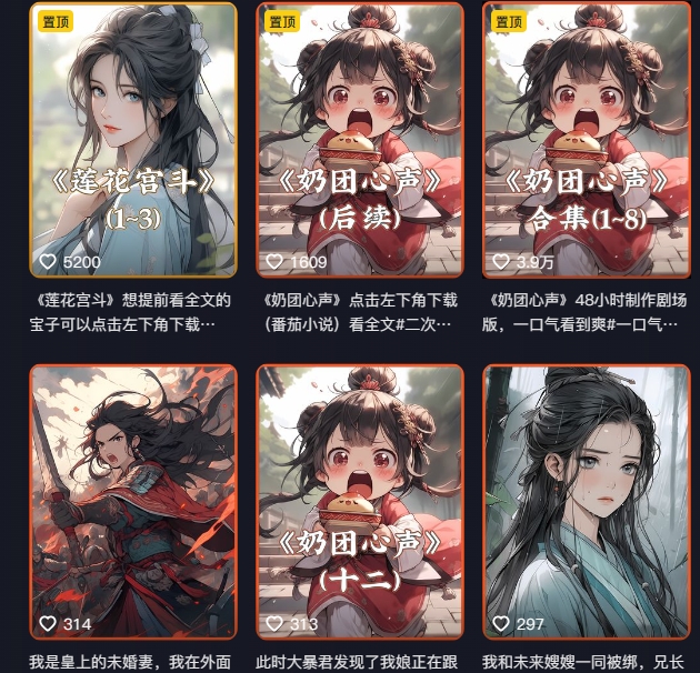 图片[2]_外面卖399元mj软件ai绘图项目，含剪辑，特效，文案，账号运营（配套齐全）_北创网