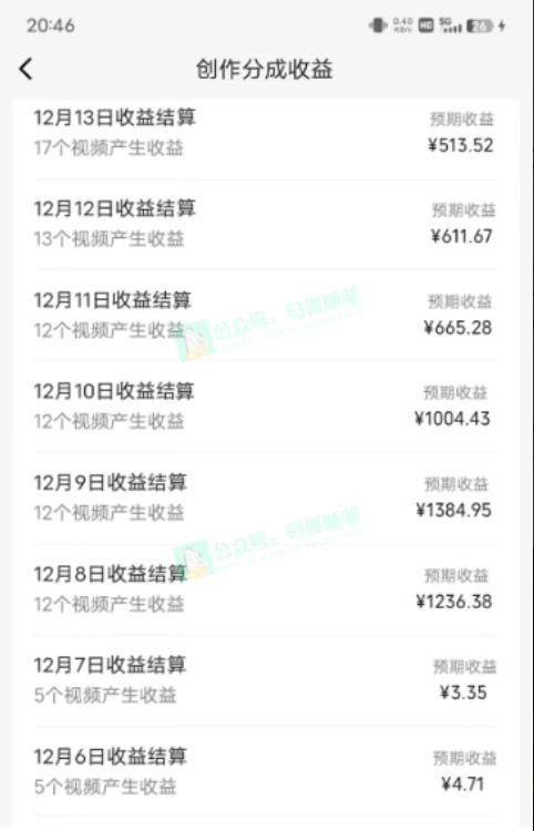 图片[3]_中视频新思路，双重去重100%过原创，一键分发多平台变现，简单无脑，日…_北创网