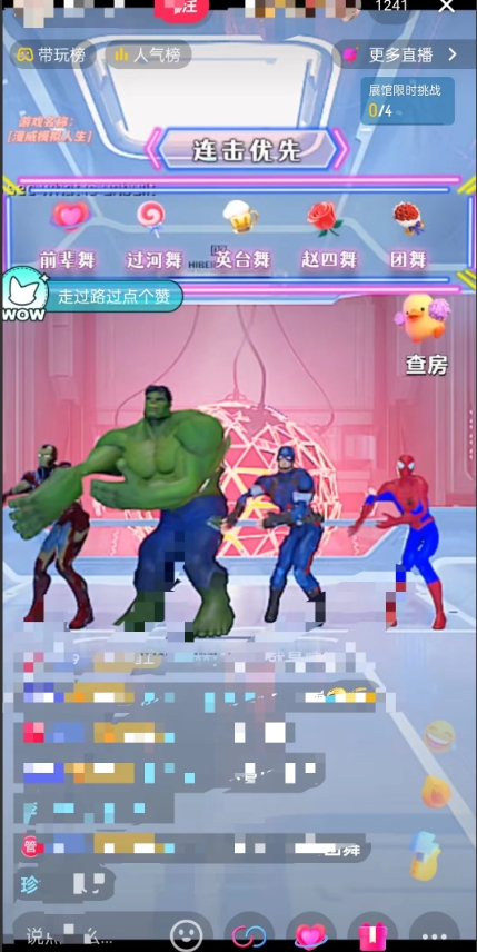 图片[2]_外面收费1980的漫威无人直播项目，小白轻松上手撸音浪收割器_北创网