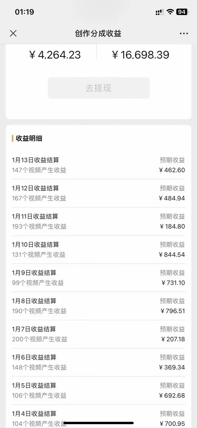 图片[2]_视频号野路子撸收益，100%原创，条条爆款，月入6000＋_北创网