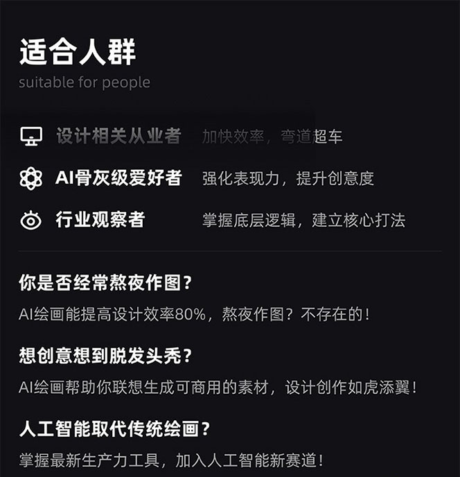 图片[3]_AIGC课程（35节）_北创网