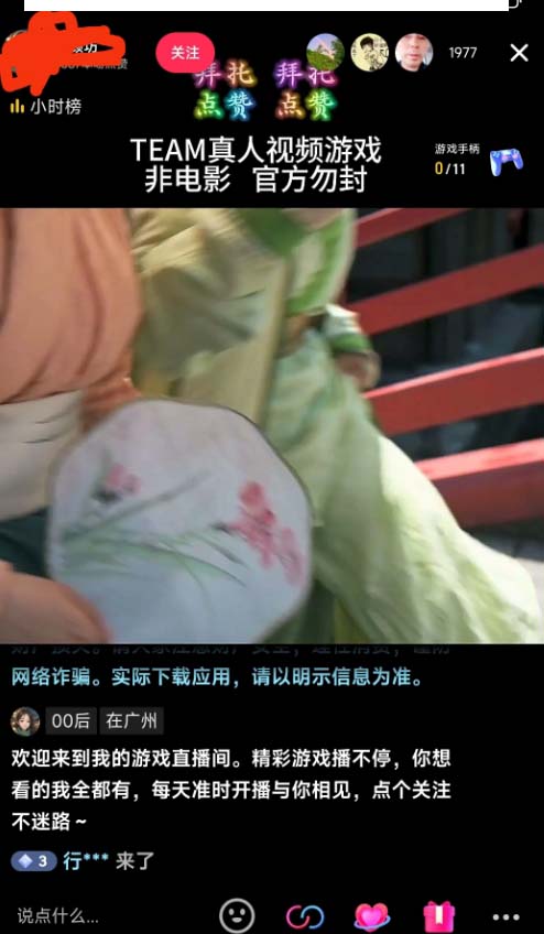 图片[3]_外面收998新半无人直播电脑抖音播剧防违规【全套脚本+版权片源+详细教程】_北创网