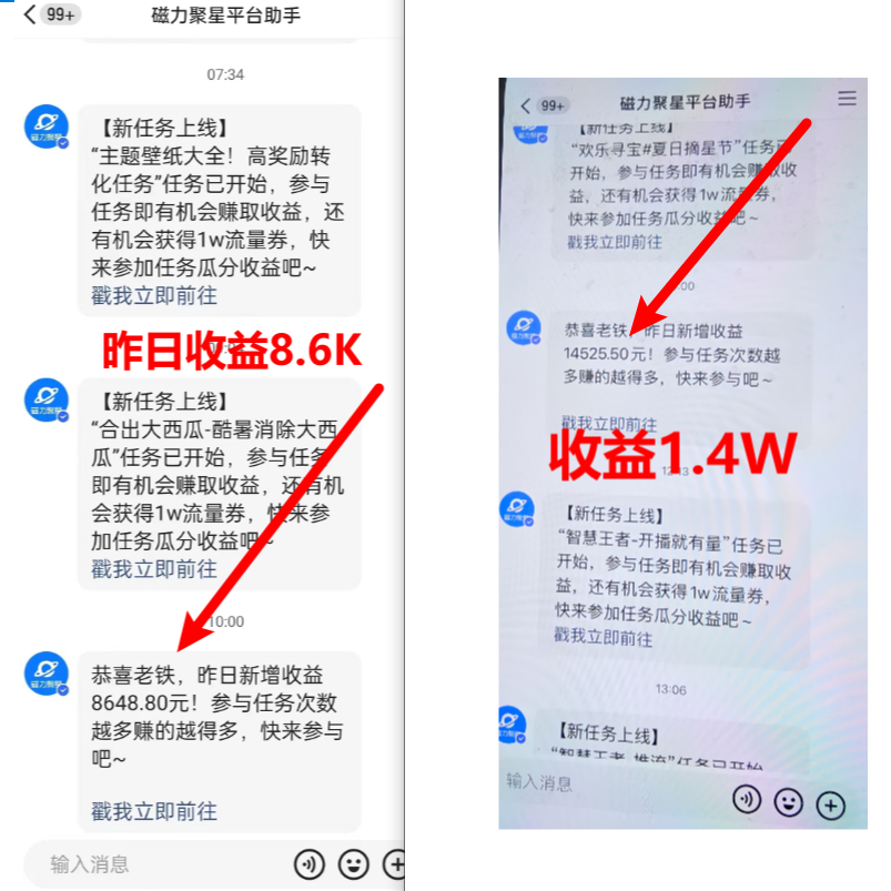 图片[2]_超脑神探小游戏日入5000+爆裂变现，小白一定要做的项目，年入百万不在话下_北创网