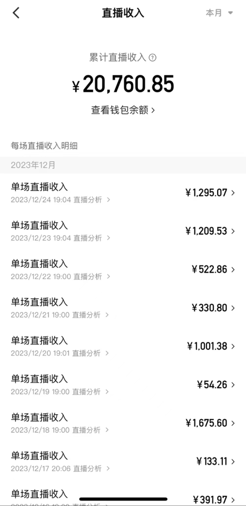 图片[4]_爆火飞跃十三号房半无人直播，一场直播上千人，日入过万！（附软件）_北创网