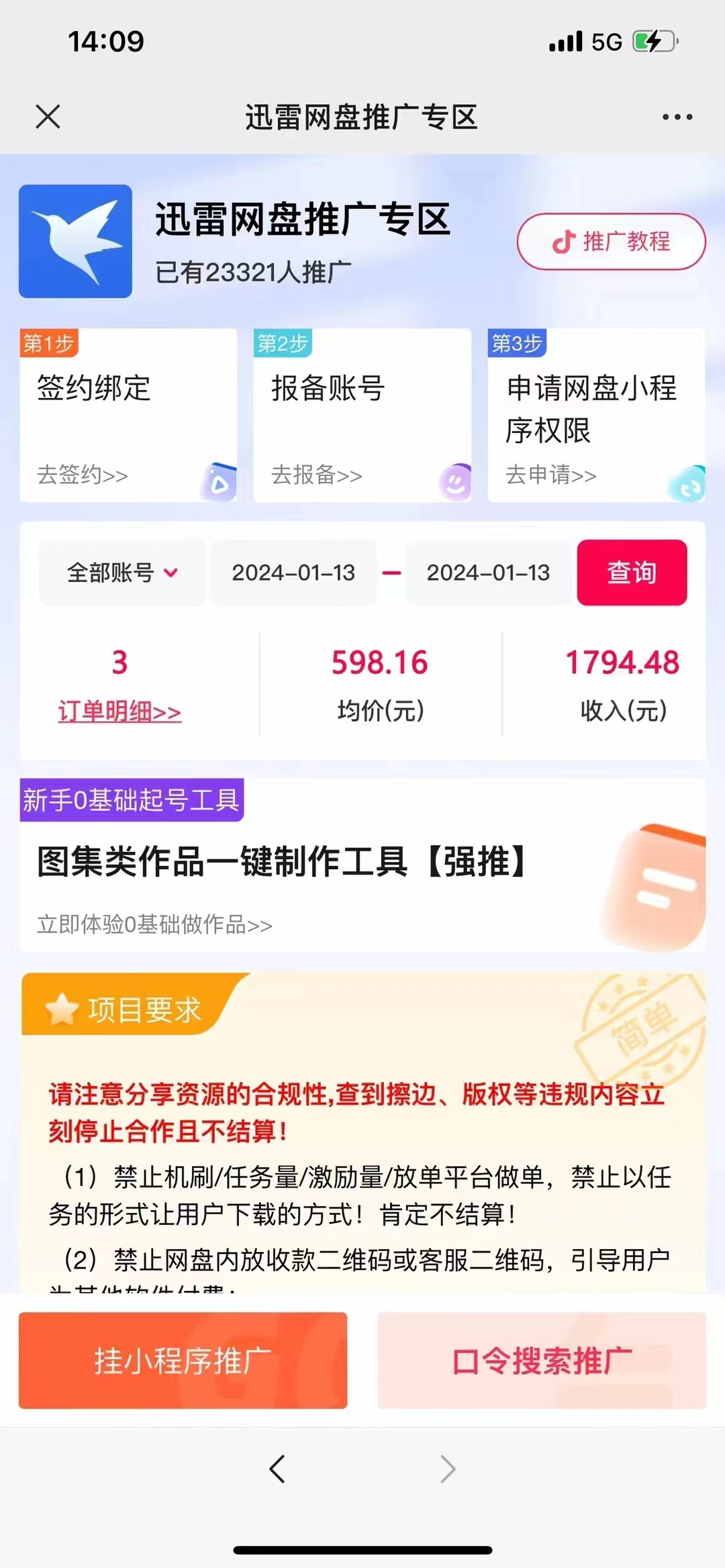 图片[3]_一键托管代发视频，啥都不用管，网盘拉新日入2000+，有快手号就能躺赚_北创网