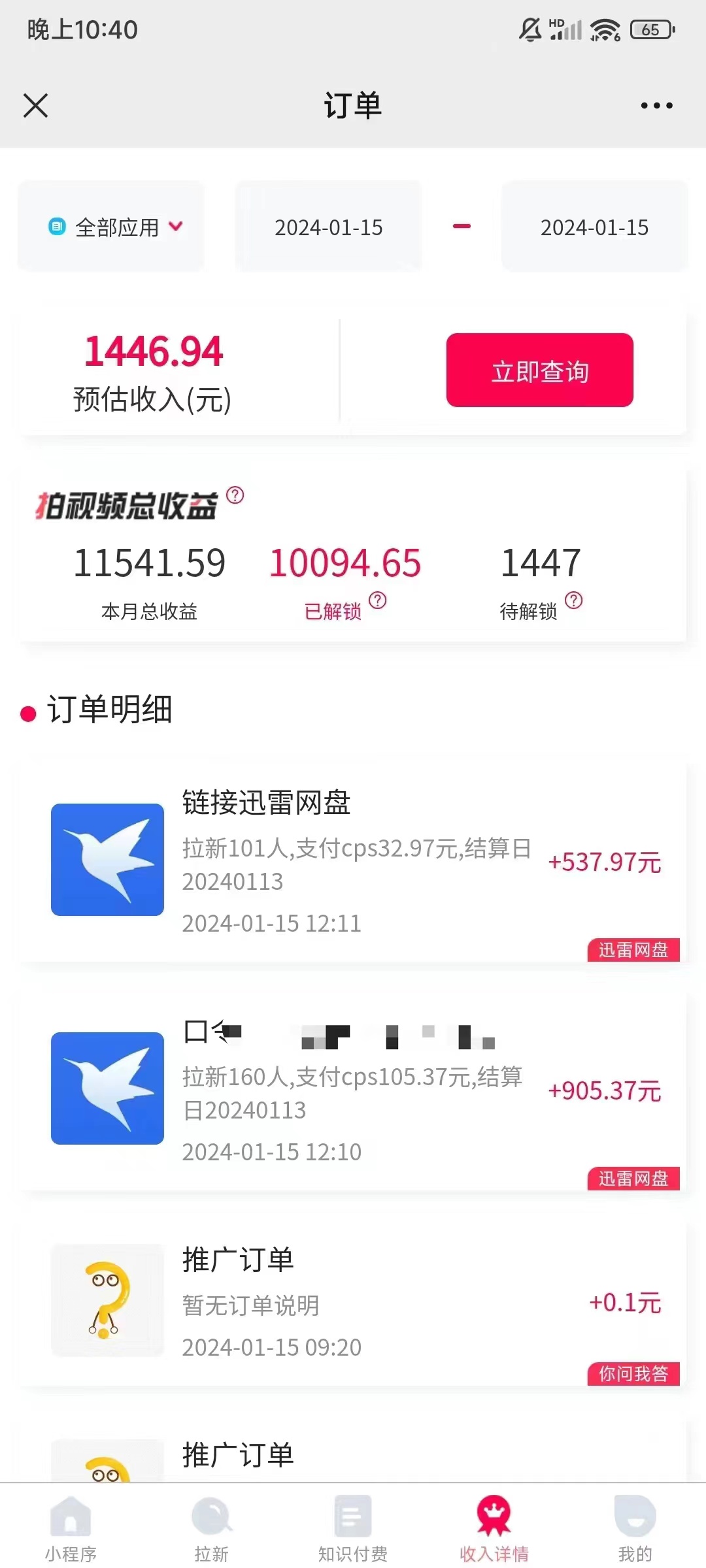 图片[4]_一键托管代发视频，啥都不用管，网盘拉新日入2000+，有快手号就能躺赚_北创网