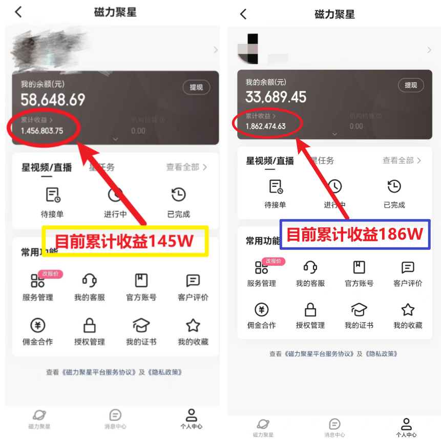 图片[2]_2024年春节寒假爆火项目，普通小白如何通过小游戏直播做到月入30W+_北创网