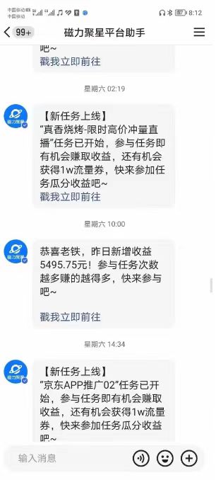 图片[2]_快手掘金项目，全网独家技术，一台手机，一个月收益5000+，简单暴利_北创网