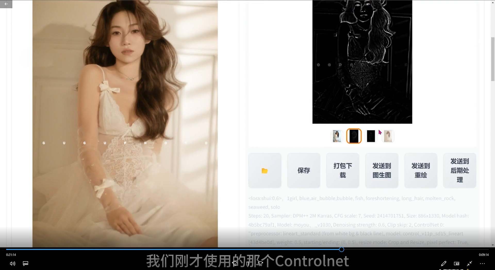 图片[3]_2024年AI辅助摄影人工智能商业应用摄影课程（37节课）_北创网