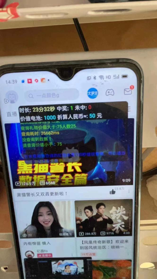 图片[2]_最新哔哩哔哩AI智能抢红包脚本，单机单号一天5-50+【智能脚本+使用教程】_北创网