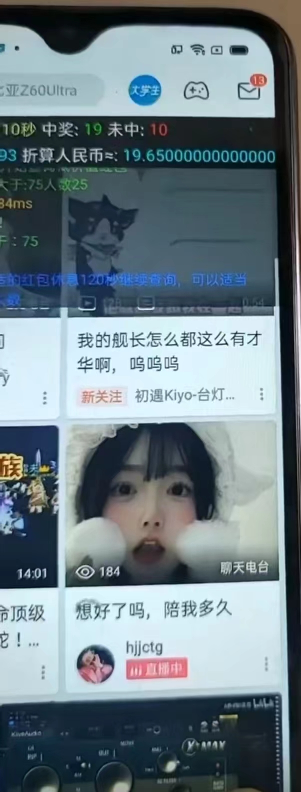 图片[3]_最新哔哩哔哩AI智能抢红包脚本，单机单号一天5-50+【智能脚本+使用教程】_北创网