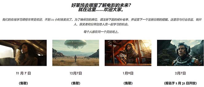 图片[11]_Curious Refuge -全球首个AI人工智能电影制作训练营-中英字幕|1080P|附素材_北创网