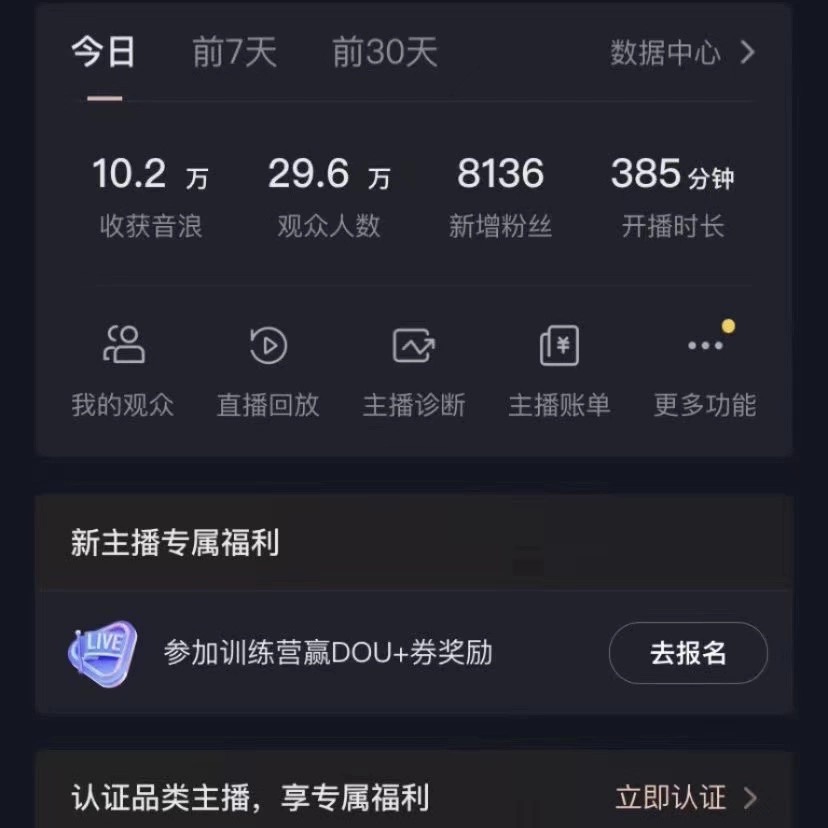 图片[3]_抖音VR财神直播间，日入5000+，礼物收到手软，落地式保姆级教程，小白也…_北创网