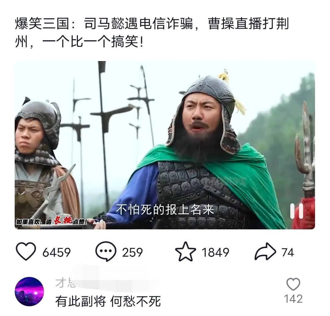 图片[2]_爆笑三国，条条爆款，5分钟1条原创视频，一条收益7000＋，一键分发多平…_北创网