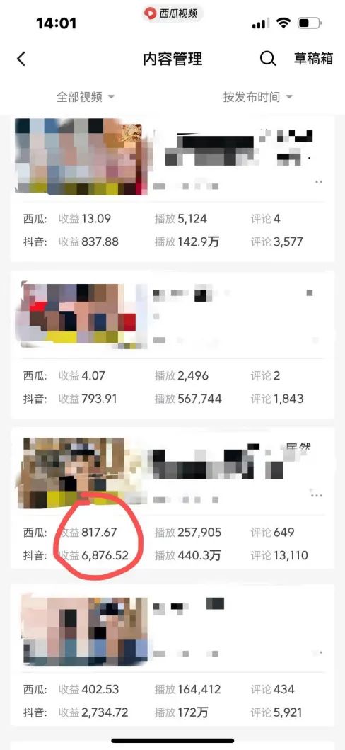 图片[3]_爆笑三国，条条爆款，5分钟1条原创视频，一条收益7000＋，一键分发多平…_北创网