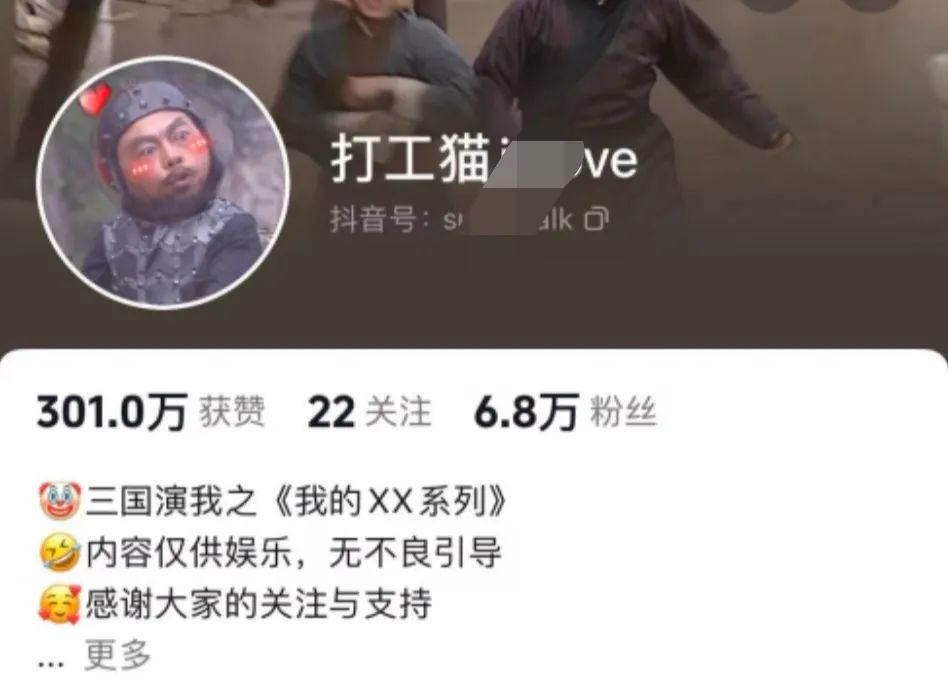 图片[5]_爆笑三国，条条爆款，5分钟1条原创视频，一条收益7000＋，一键分发多平…_北创网