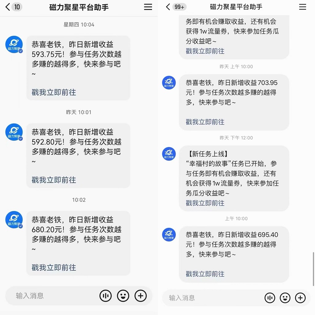 图片[2]_快手直播短剧最新玩法，磁力巨星日赚500+，无视版权违规提示，可清除违规_北创网