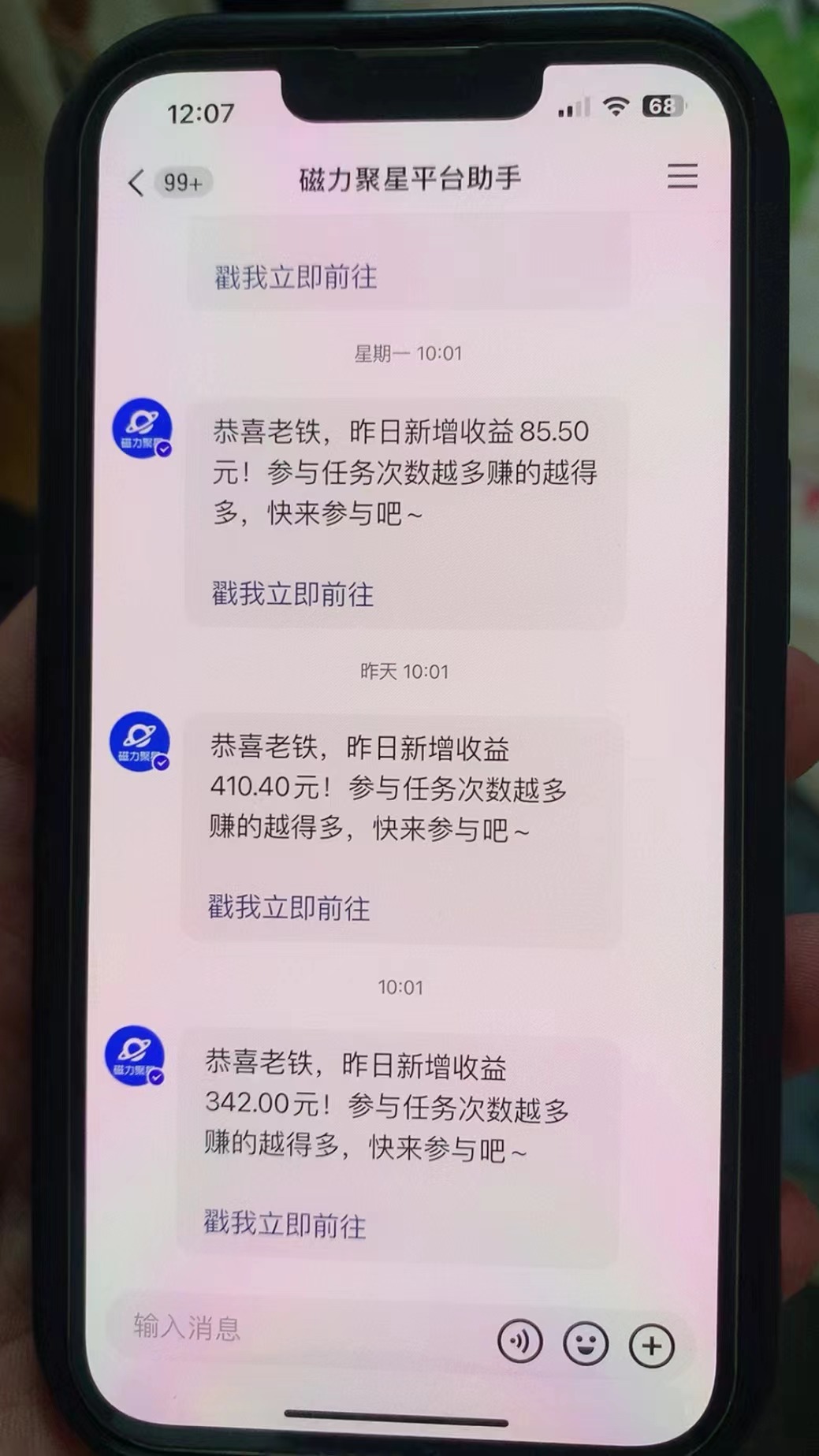 图片[2]_快手半无人直播荒野求生刺激冷门玩法，实测单账号一天收益300+，小白也…_北创网