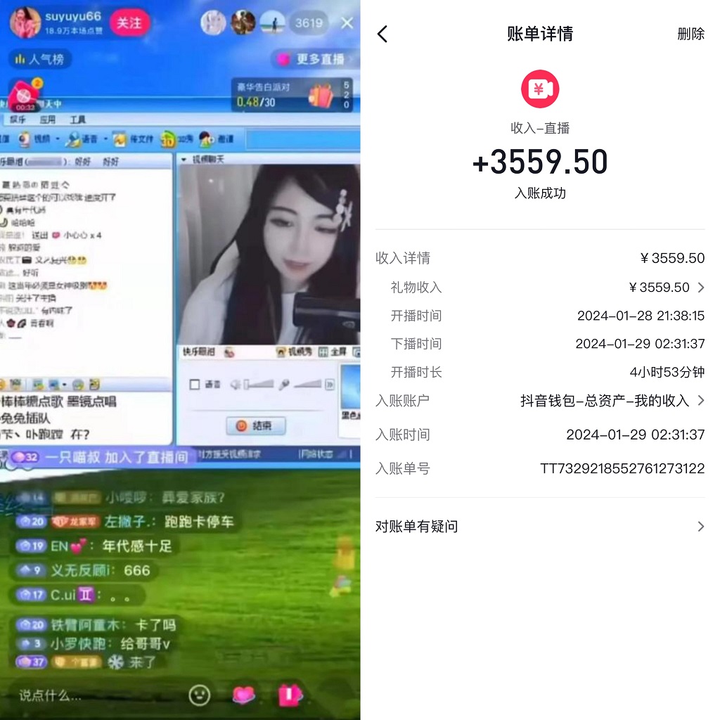 图片[2]_利用80、90后怀旧心理，搭建24小时无人直播撸音浪，单场5小时收益3500+…_北创网