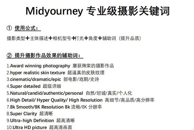 图片[3]_Midjourney关键词-解锁AI绘画专业级人工智能摄影关键词表_北创网
