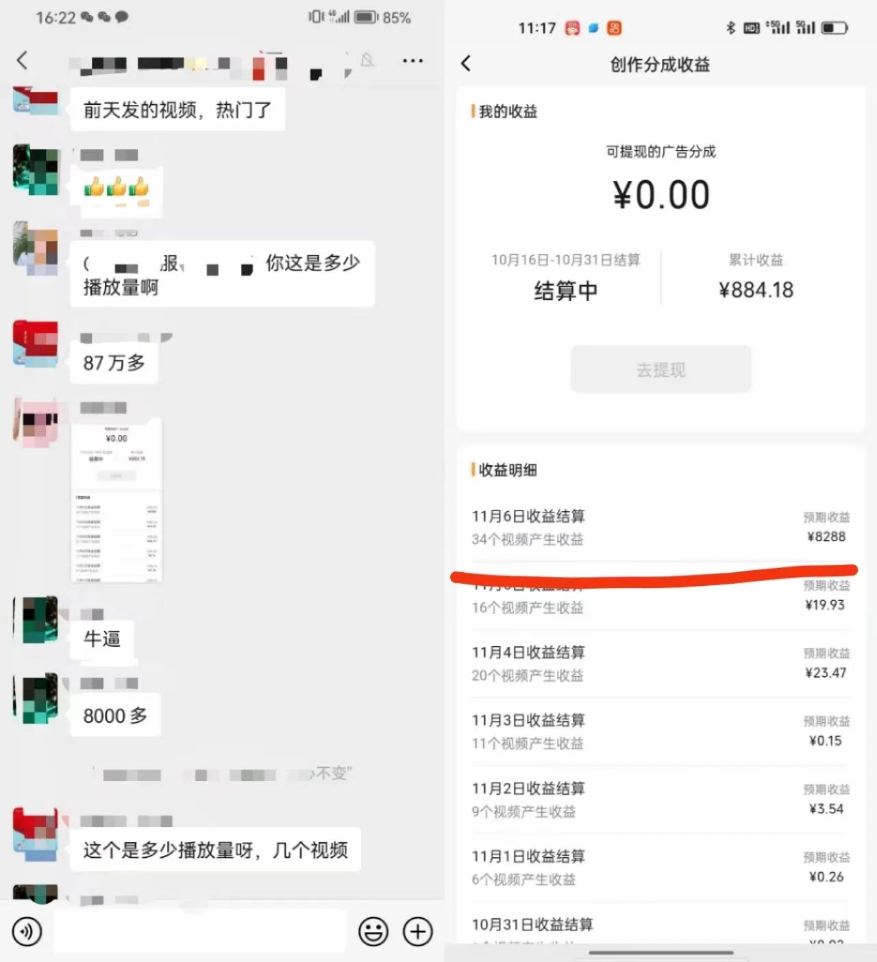 图片[2]_视频号掘金，小白轻松日入800+（附100%过原创技巧）_北创网