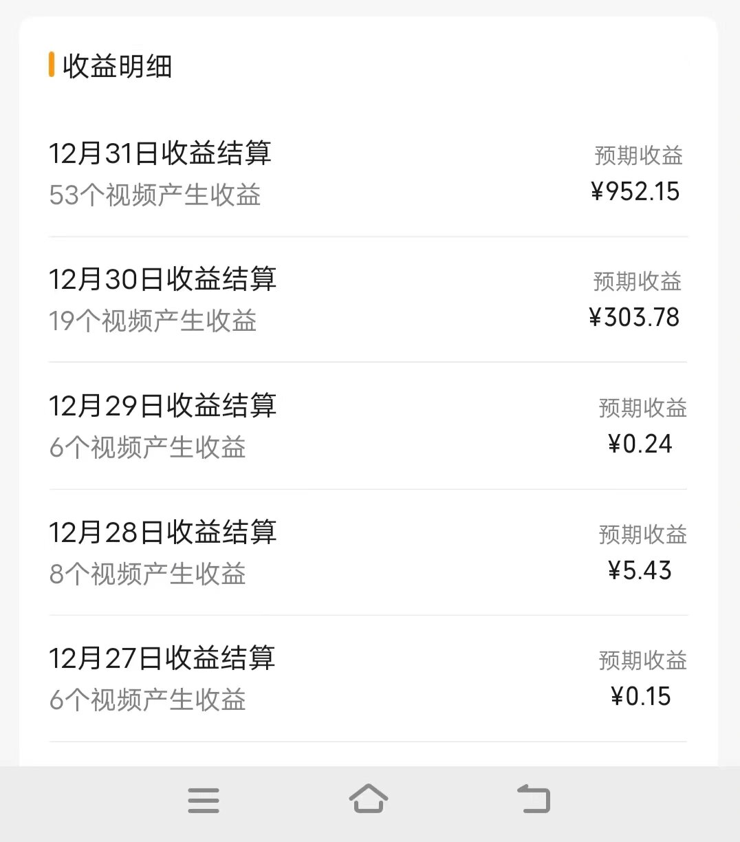 图片[3]_视频号掘金，小白轻松日入800+（附100%过原创技巧）_北创网