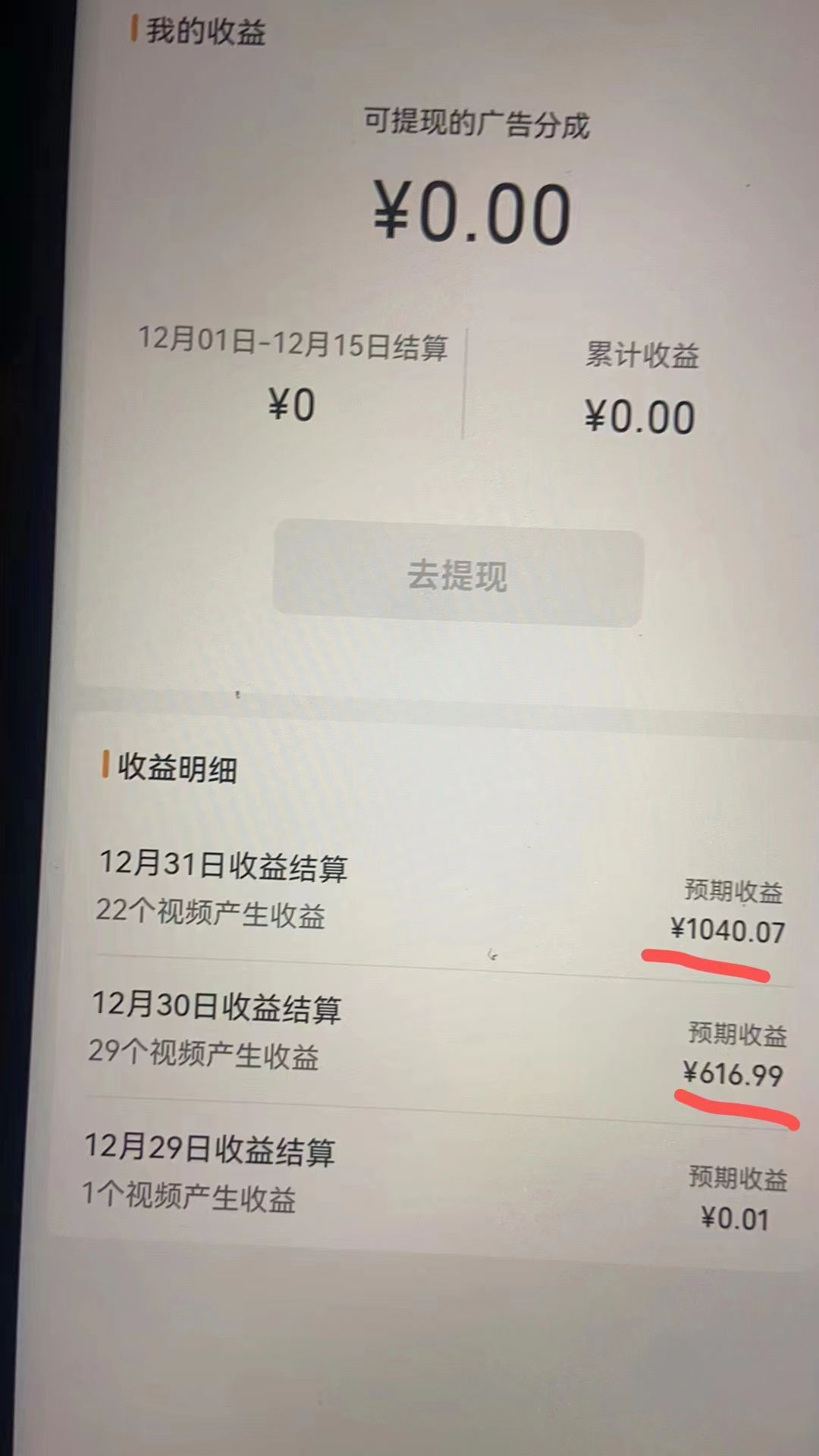 图片[2]_2024最新视频号创作者分成暴利玩法-情感赛道，10秒视频赚了1500+_北创网