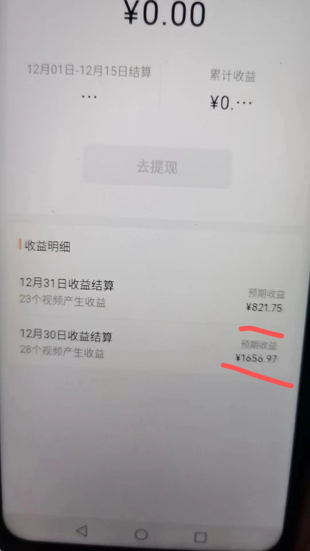 图片[3]_2024最新视频号创作者分成暴利玩法-情感赛道，10秒视频赚了1500+_北创网