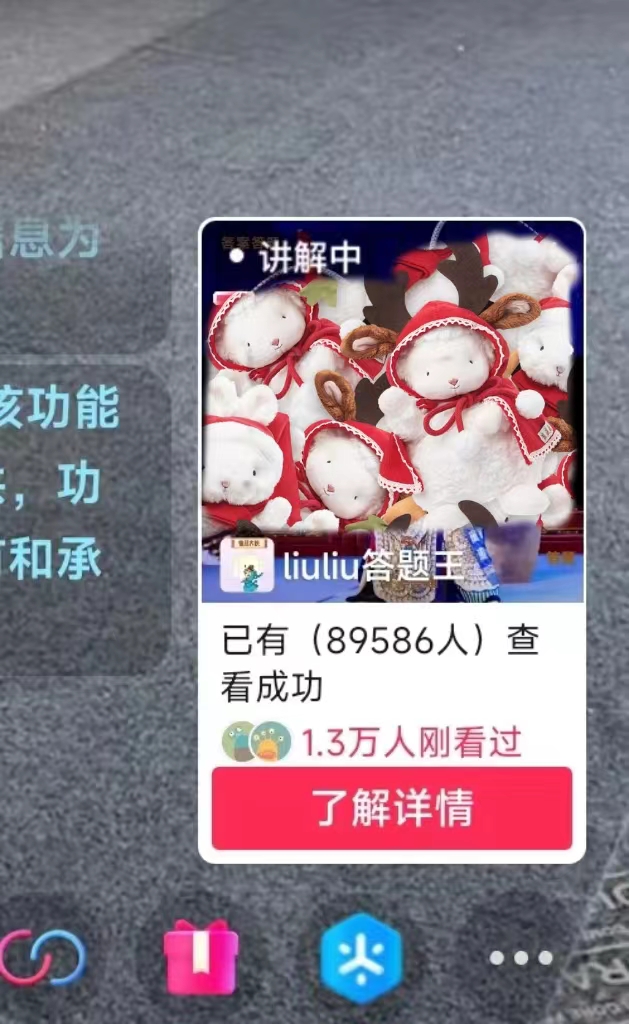 图片[3]_抖音【播剧最新】无人直播玩法，不违规、不封号， 一天收益3000+，一个…_北创网