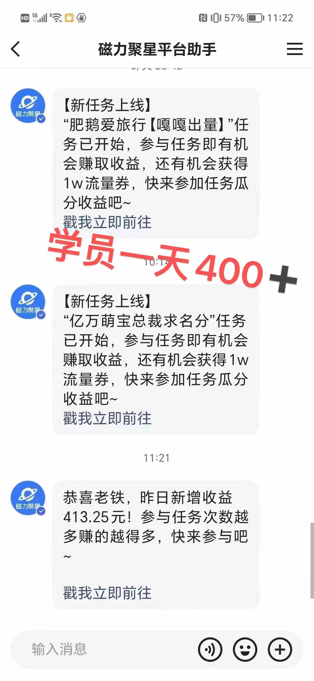 图片[2]_过年都可以干的项目，快手掘金，一个月收益5000+，简单暴利_北创网