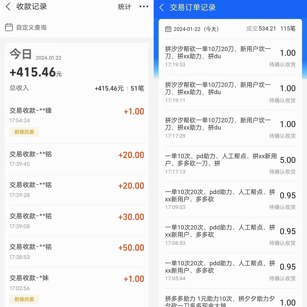 图片[2]_PDD挥一刀月入5万+，虚拟资源差价玩法，落地保姆式教程，小白也能轻松操作_北创网