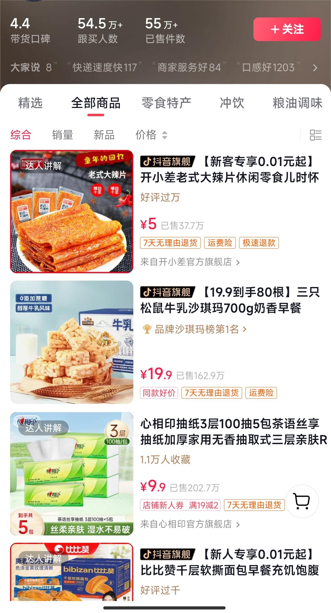 图片[3]_独特视频形式，轻松拉爆橱窗销量，月入2万+，从0到1的实战教程！_北创网